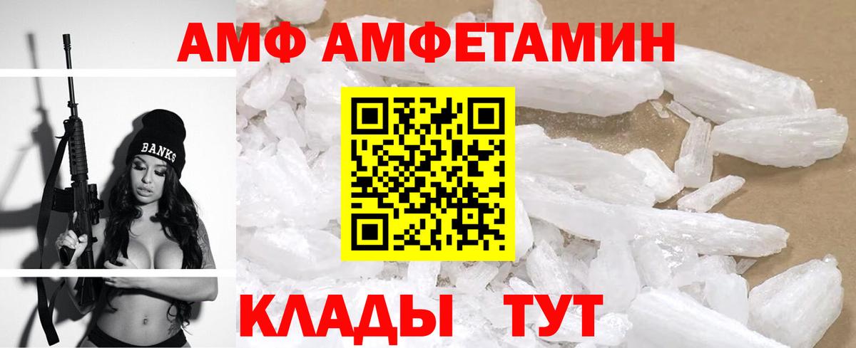 Амфетамин VHQ Барнаул
