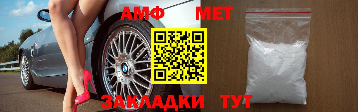 АМФЕТАМИН  Вход с VPN  Амфетамин  Барнаул  АМФЕТАМИН 98% 