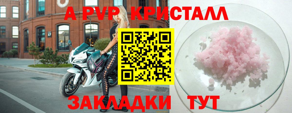 Альфа ПВП СК КРИС  Альфа ПВП  Барнаул  Вход с VPN  A-PVP Соль 
