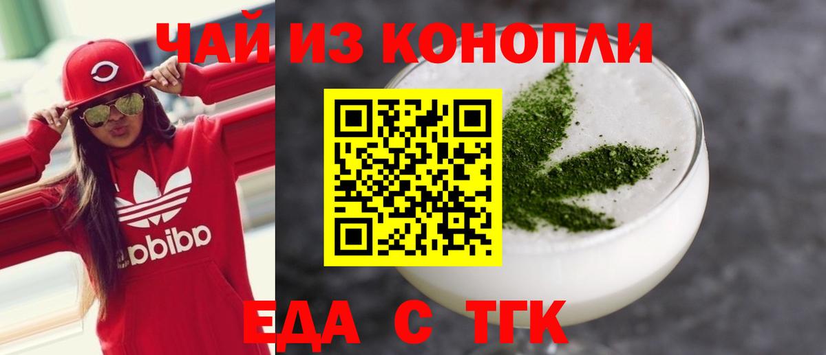 Барнаул  Cannafood марихуана  Вход с VPN 