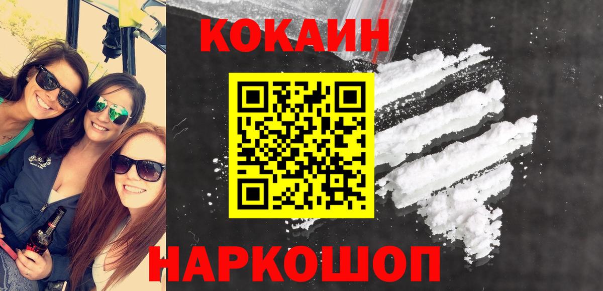 COCAIN Боливия Барнаул