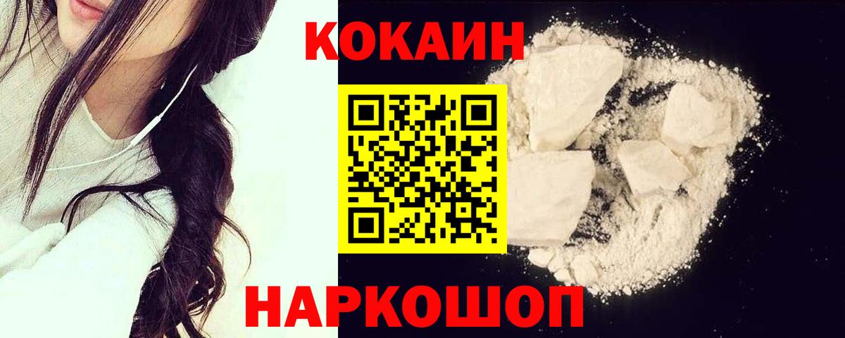 КОКАИН  Cocaine Columbia  Cocaine Перу  Вход с VPN  Барнаул 