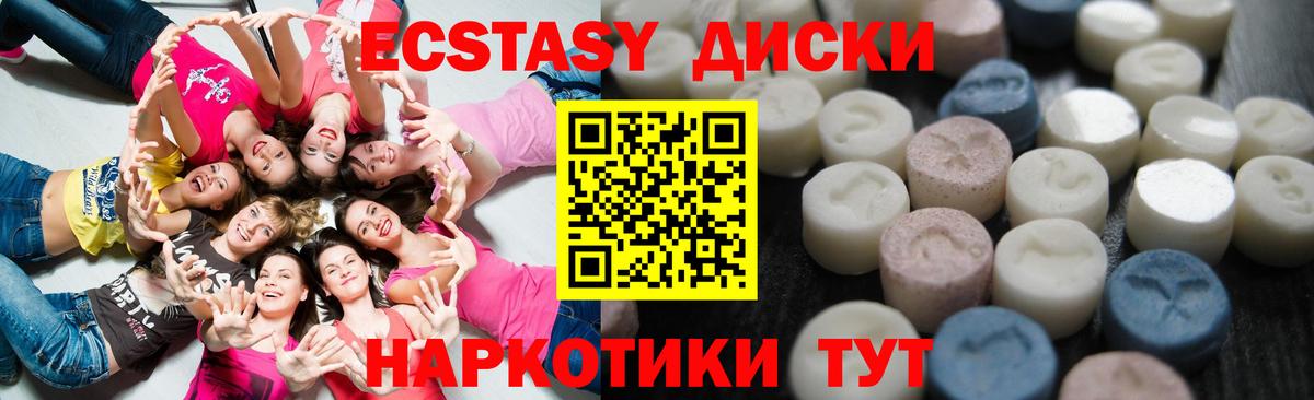 ЭКСТАЗИ 300 mg  Вход с VPN  Ecstasy VHQ  Ecstasy  Барнаул 