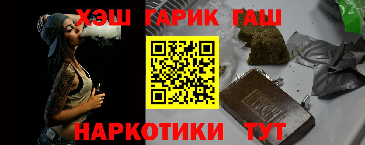 ГАШ Ice-O-Lator  Гашиш гашик  Барнаул  Вход с VPN 