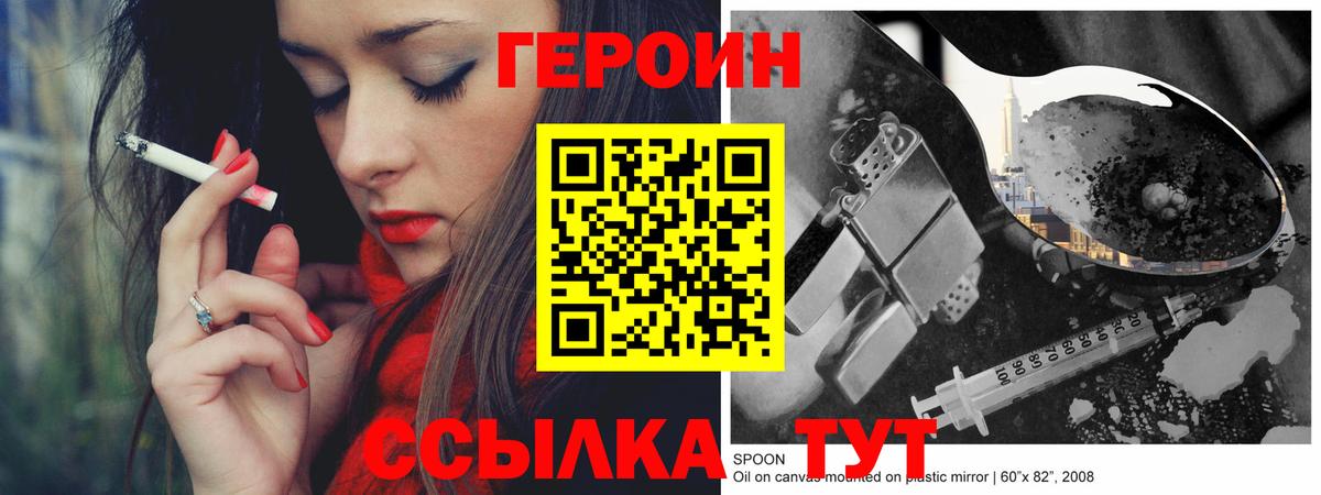 Героин герыч Барнаул