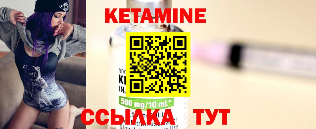 КЕТАМИН ketamine  Вход с VPN  Барнаул 