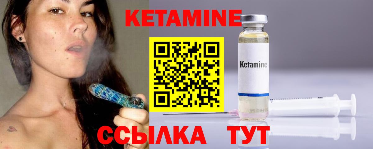 Кетамин VHQ Барнаул