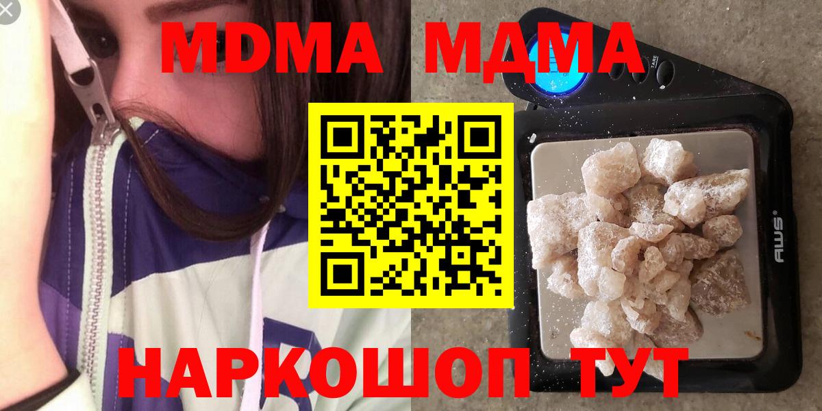 MDMA VHQ Барнаул