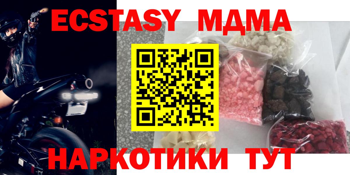 MDMA VHQ  MDMA  Вход с VPN  Барнаул  МДМА молли 