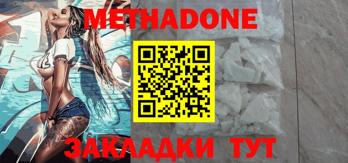 Барнаул  Метадон мёд  Вход с VPN 