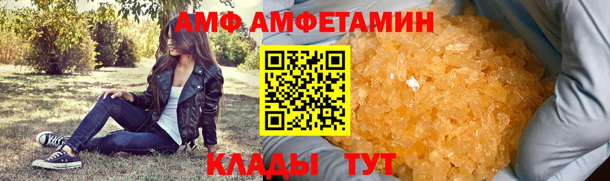 МЕТАМФЕТАМИН витя  Вход с VPN  Барнаул 