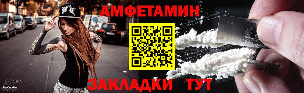 Метамфетамин мет Барнаул