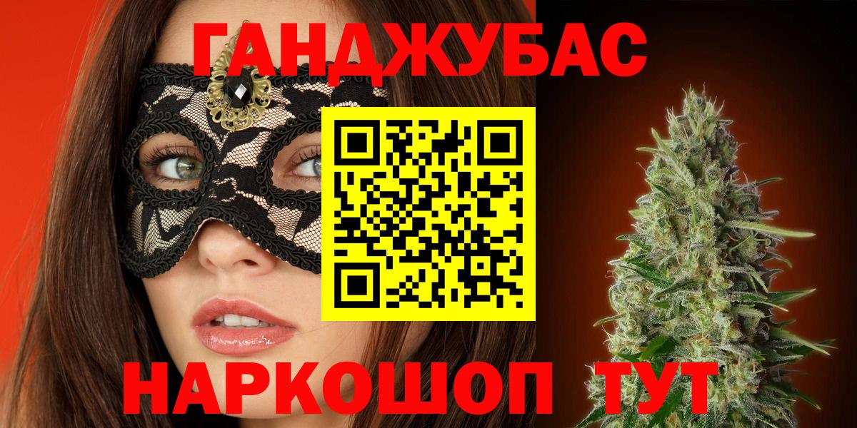 Барнаул  Бошки марихуана семена  Вход с VPN  Бошки Шишки тримм  Марихуана семена 